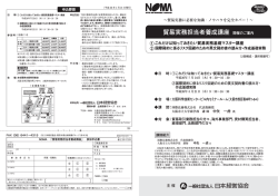 参加案内申込書をダウンロード（約696KB）