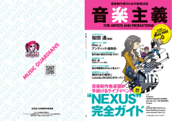 音楽主義 No.35 PDFデータのダウロードはこちら