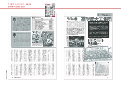 異業種の理念経営を見よ