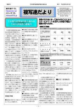 2016年3月14日発刊 [ PDF 2.1MB ]