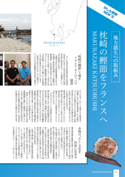 かしん最新News