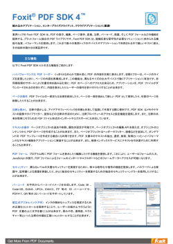 Foxit PDF SDK 4 - Foxit J