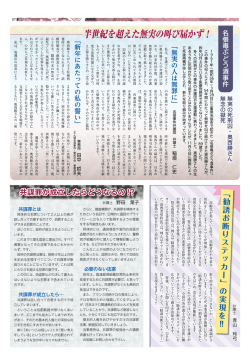 半世紀を超えた無実の叫び届かず！
