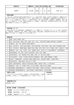 病理学