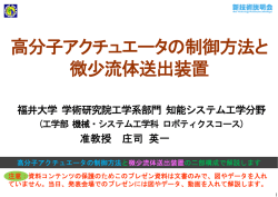 発表資料