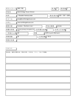 NW - Japanese School