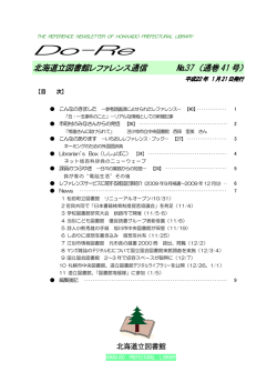 Do-Re 第41号 （PDF：451KB）