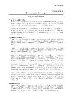 No.008 - 医療ソフト総合研究所