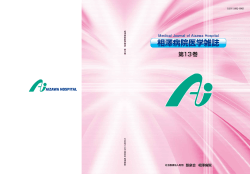 第13巻 - 相澤病院