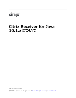 Citrix Receiver for Java 10.1.xについて