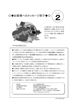 長期投資で人生を豊かに！