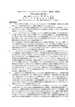 第33回 定例会