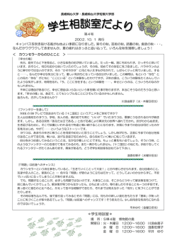 第4号 (2002.10.1発行)