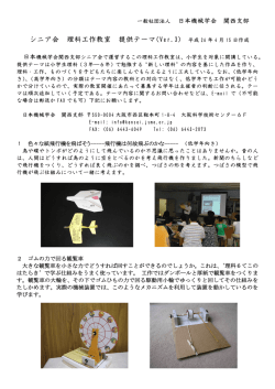 表3 - 日本機械学会関西支部