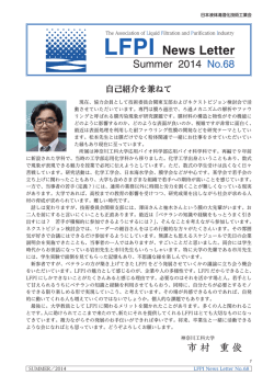 NEWS LETTER No.68