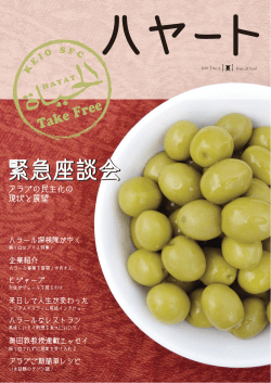 緊急座談会 - 慶應義塾大学SFC奥田敦研究会
