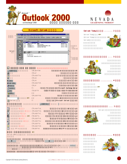 Microsoft Outlook Microsoft Outlook 基本画面 クイック リファレンス ガイド