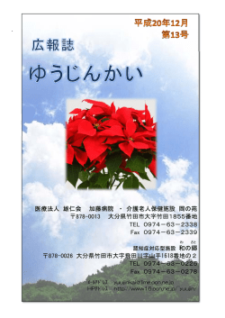20年12月