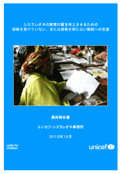 最終報告書