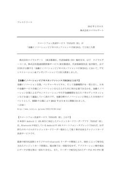 PAYGATE - ROYAL GATE