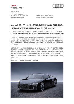 New Audi R8 とゲームソフト「FINAL FANTASY XV」