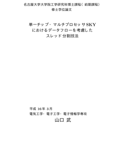 本文はこちら(pdf 186K)