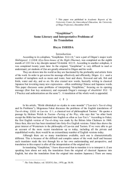 Some Literary and Interpretative Problems of Its Translation Hoyu