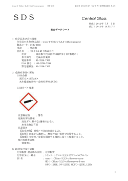 HFO-1233zd(E)SDS（361KB）