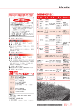 滞納のない「納税推進のまち」宣言!!