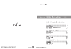 M01をお使いになる前に