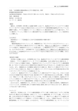 水性樹脂分散組成物およびその製造方法