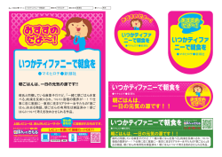 いつかティファニーで朝食を - 株式会社 春うららかな書房