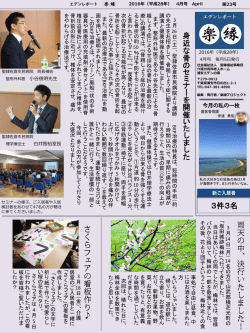 第23号 - 社会福祉法人 聖隷福祉事業団