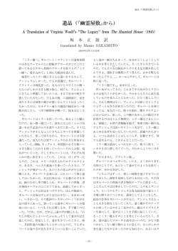 遺品（ 幽霊屋敷 から)