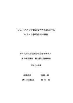 閲覧/開く - 日本大学リポジトリ