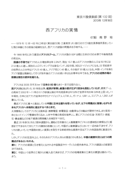 12月度レジュメ