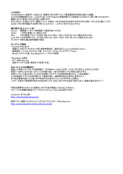 これは何？ Vocaloid2の3人（初音ミク、巡音ルカ、神威