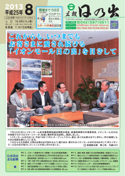 （2013年）8月号 (ファイル名：a1377742024145 サイズ