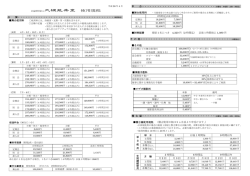 PDF形式 - 大槻能楽堂