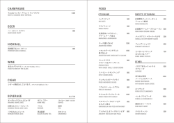 DRINK MENU