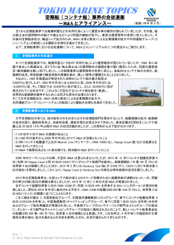 TOKIO MARINE Topics No.3