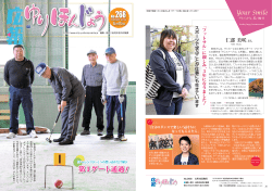 2016年5月15日号PDF版