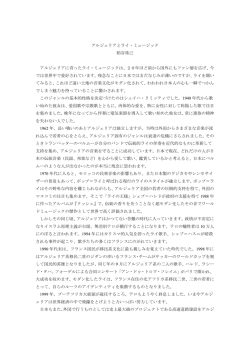 アルジェリアとライ・ミュージック - The Embassy of Algeria, Tokyo