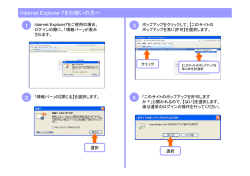 Internet Explorer 7をお使いの方へ