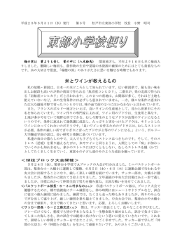 gakkoudayori2506 [211KB pdfファイル]