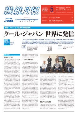 クール・ジャパン 世界に発信