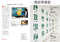 美術準備室 - 光村図書出版