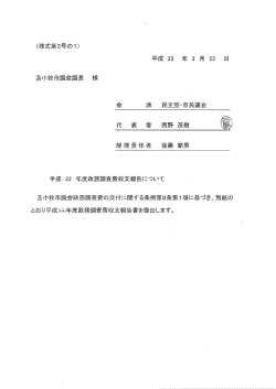 民主党・市民連合