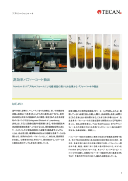 高効率バフィーコート抽出