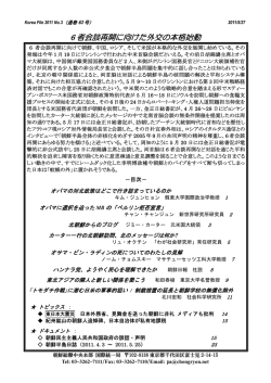11 No.3 - 在日本朝鮮人総聯合会